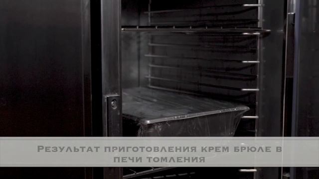 Выпечка и десерты в печи томления Alto Shaam смотреть онлайн