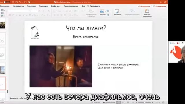 Дина Кюнбергер, предводитель культурного пространства «Библиотека»SUB смотреть онлайн