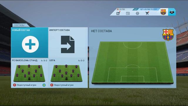 Карьера за Барселону [FIFA 16] - Суарес плеймейкер #1 смотреть онлайн