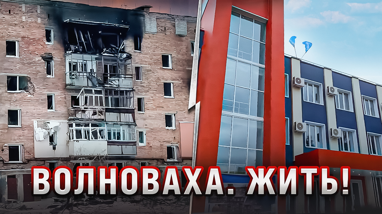 Волноваха под опекой Ямала: как за год изменился город, уничтоженный ВСУ смотреть онлайн