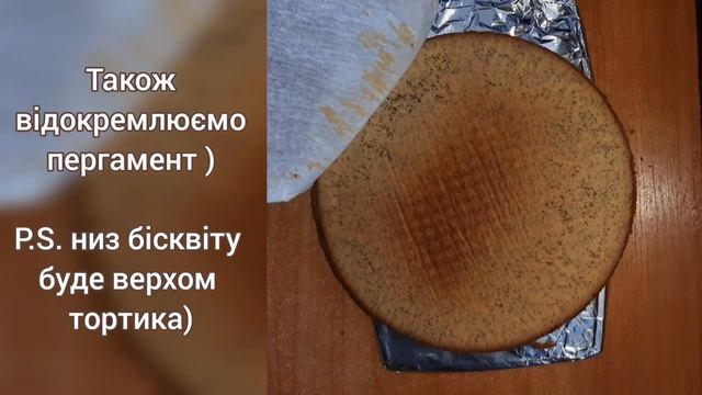 ТОРТ З МАКОМ. Легкий рецепт ніжного МАКОВОГО ТОРТА ! :))) смотреть онлайн