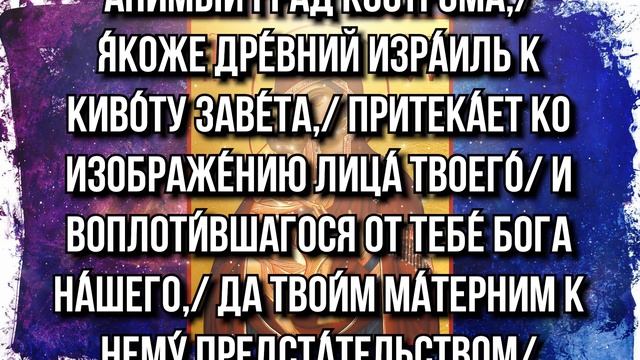 СЕЙЧАС ПРОЧТИ! ПРЕД ИКОНОЙ БОГОРОДИЦЫ ФЕОДОРОВСКОЙ СЕГОДНЯ СКАЖИ ЭТИ СЛОВА! смотреть онлайн