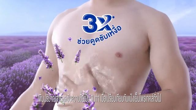 Protex Lavender Ice Freeze смотреть онлайн