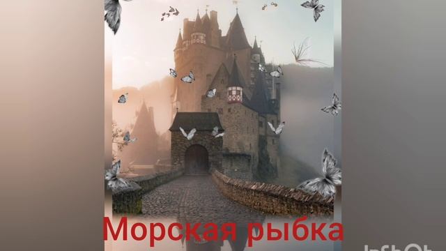 Братья Гримм. Морская рыбка. смотреть онлайн