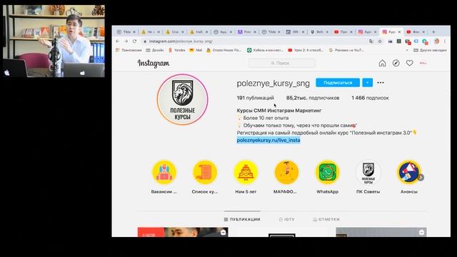 Бесплатный вебинар по СММ от центра обучения "Полезные курсы" смотреть онлайн