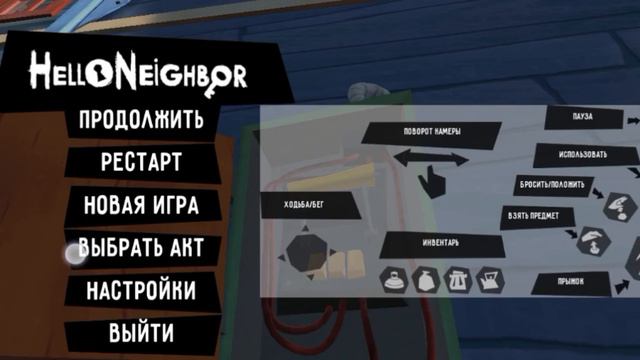 играю в привет сосед (монтаж cupcut) смотреть онлайн