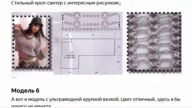Свитер крючком  Красиво и стильно 7 схем