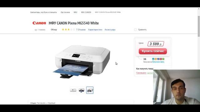 МФУ CANON Pixma MG5540 White смотреть онлайн
