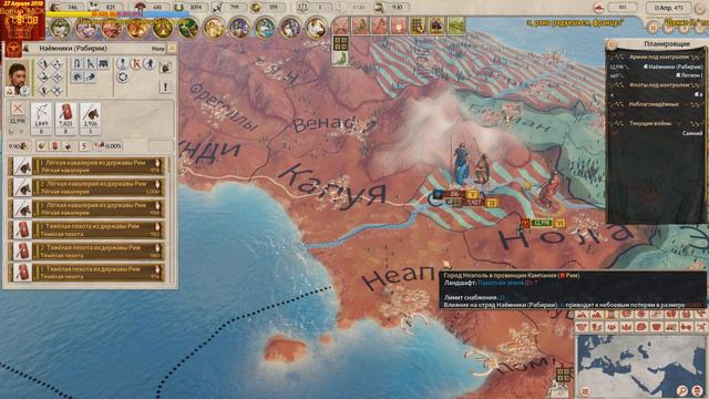 Imperator: Rome - Дипломатов на север, армию на юг! - №4 смотреть онлайн