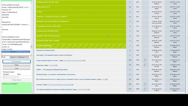 Парсинг и перенос форума borda.ru смотреть онлайн