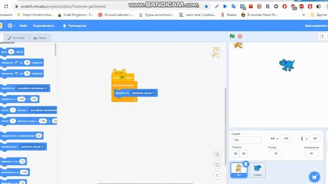 урок 3 / создаем игру догонялки в Scratch смотреть онлайн