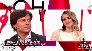 «Вот это да!» - в студии огласили результаты ДНК-т.... На самом деле. Фрагмент выпуска от 17.11.2020