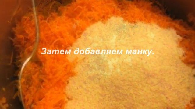 Очень вкусные морковные котлеты смотреть онлайн