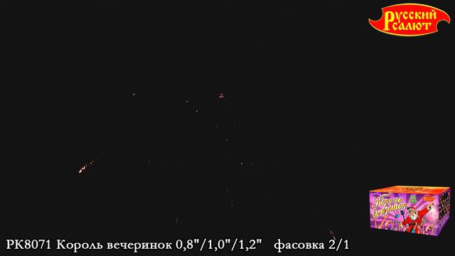 РК8071 Король вечеринок 0,8"/1,0"/1,2" х 53 смотреть онлайн