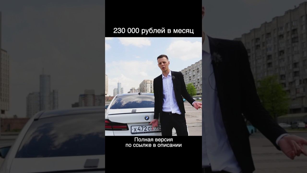 Таксист заработал больше 200 000 рублей в месяц смотреть онлайн