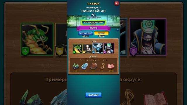 ПРИЗЫВ АТЛАНТИДЫ + ФАРМ на этапах 27.9 и 18.10! В empires & puzzles смотреть онлайн