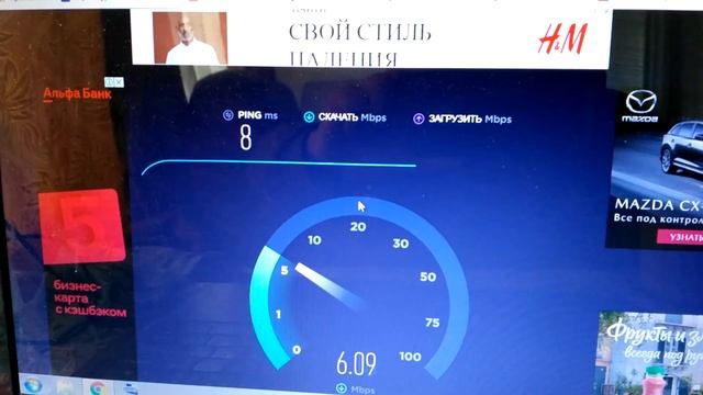 ИНТЕРНЕТ МОРДОВИИ за городом до 6 Мбит/с это нормально 2019? смотреть онлайн