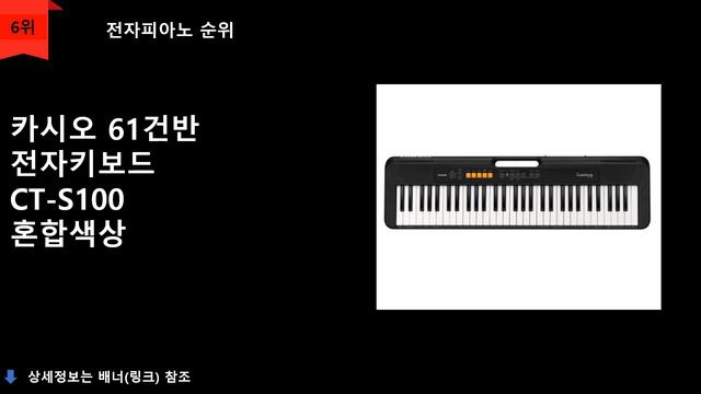 전자피아노 TOP 10 - 전자피아노추천! 마스터키보드추천! 디지털키보드추천! смотреть онлайн