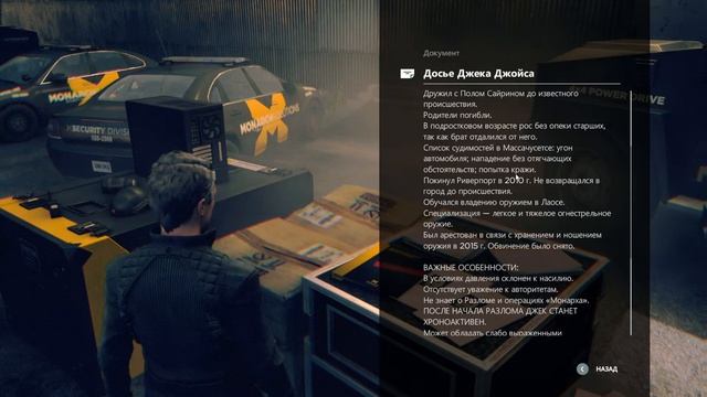 Проходим Quantum Break #3
