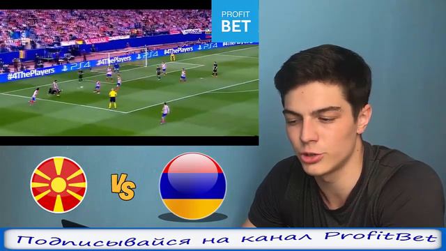 МАКЕДОНИЯ - АРМЕНИЯ 2-0 | ПРОГНОЗ И СТАВКА | 9.09.18