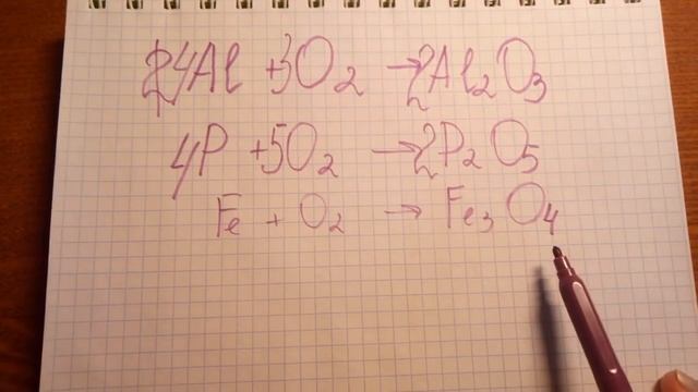 Расстановка коэффициентов в химических реакциях: как просто это сделать смотреть онлайн