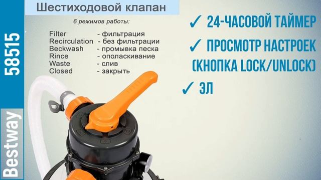 Песочный насос-фильтр BestWay 3028 л/ч 58515 смотреть онлайн