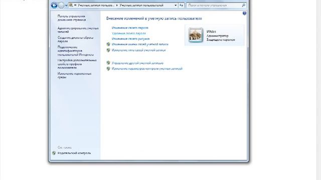 Как поставить пароль на учетную запись. Windows 7 смотреть онлайн