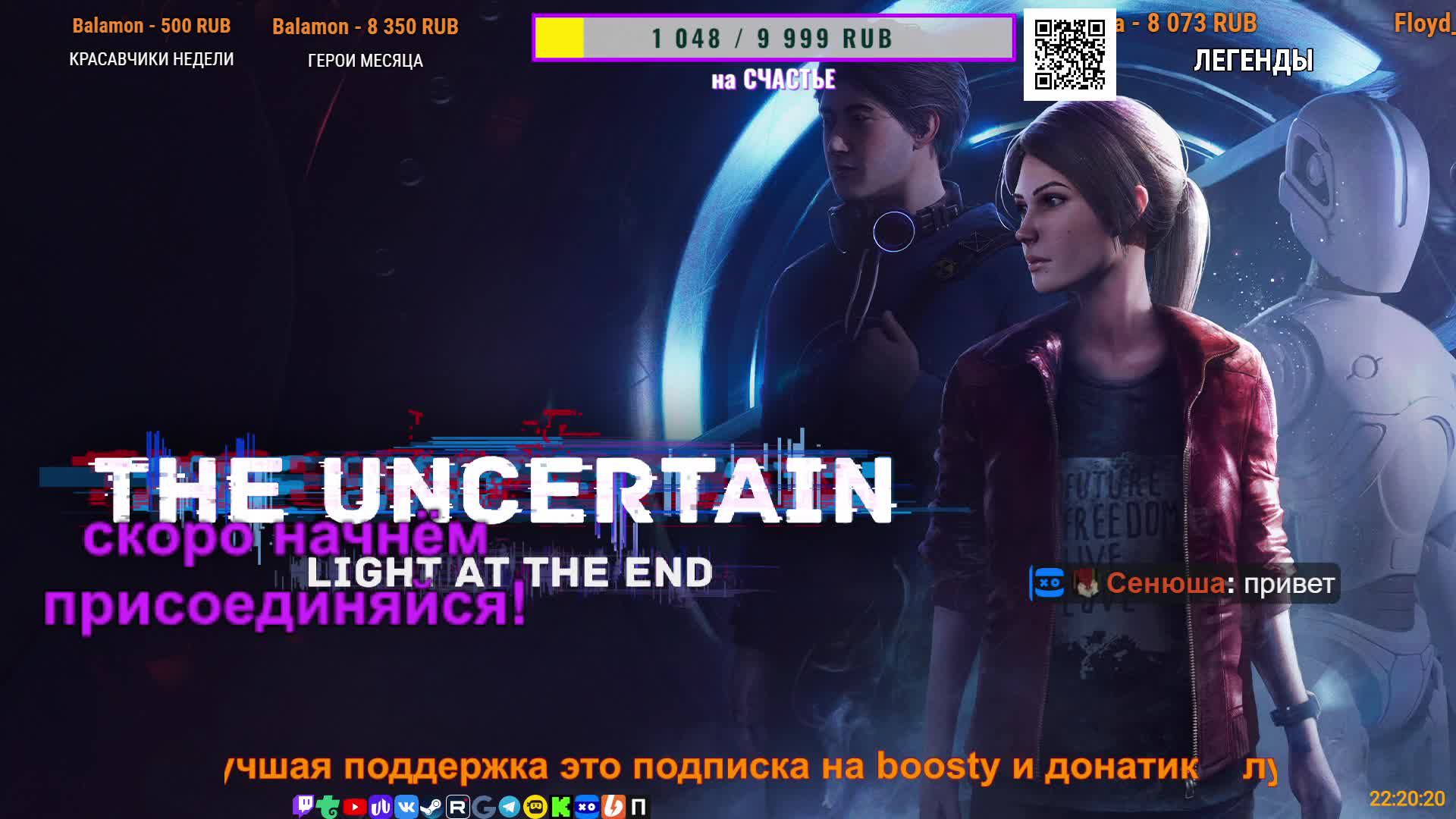 🔴СПАСАТ ЧЕЛОВЕКОВ🎮THE UNCERTAIN: LIGHT AT THE END△ 2Licky смотреть онлайн