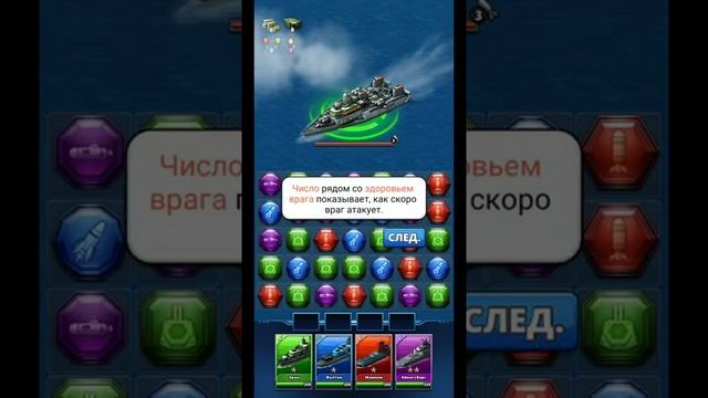 Empires & Puzzles: RPG Quest ? - не совсем, это - Battleship & Puzzles: Warship Empire детка ! смотреть онлайн