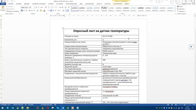 Model Studio CS Электротехнические схемы Урок №1 – Проектирование схем КИПиА и АСУ ТП смотреть онлайн