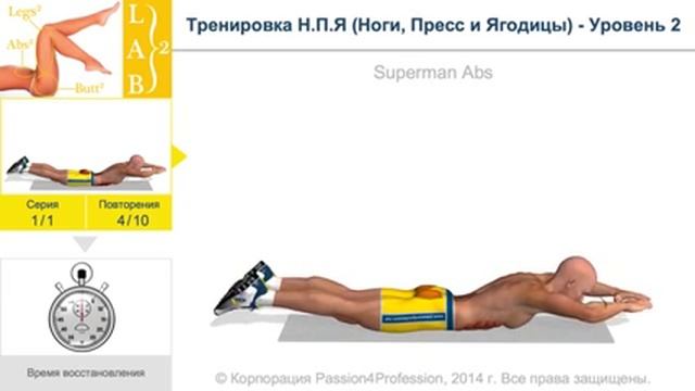 Трениравка Ноги, Пресс, Ягодицы-2 уровень смотреть онлайн
