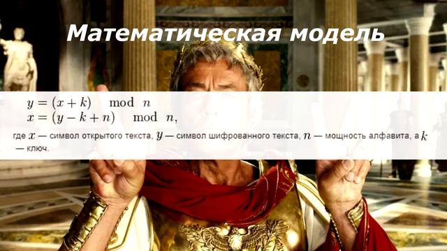 Шифр Цезаря смотреть онлайн