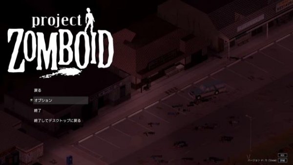 帰郷#12 ルイビルに存在するガンショップ サブ拠点を兼ねて出張前に東征を行うサバイバー【Project Zomboid】