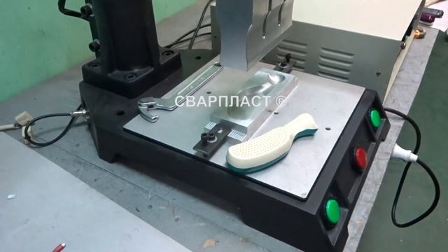 Сварка АБС пластика на ультразвуковом станке . Сварка ПВХ. Оборудование для сварки пластика смотреть онлайн