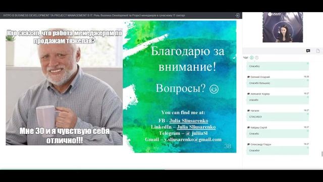 Вебінар 9. Інтро в Business Development та Project Management в ІТ смотреть онлайн