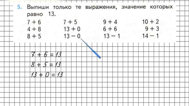 Страница 81 Задание 5 – Математика 2 класс (Моро) Часть 1 смотреть онлайн