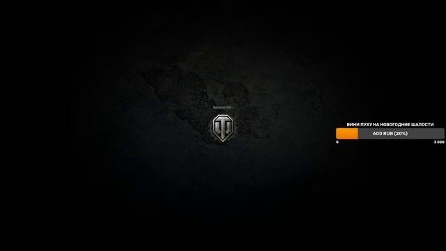 Вини Пух играет в WOT. Приключения в вылазках! смотреть онлайн