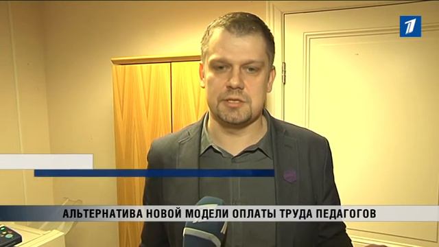 ПБК: Альтернатива новой модели оплаты труда учителей смотреть онлайн