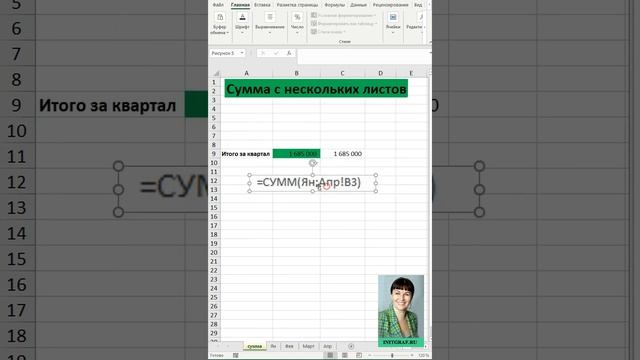 Сумма по нескольким листам смотреть онлайн