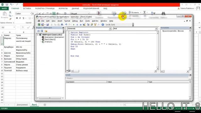 VBA Excel 7 смотреть онлайн