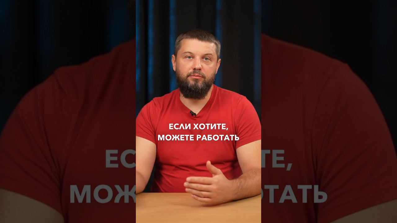 В чем плюс работы на себя #бизнес #сергейгоменюк #предприниматель #эффективность