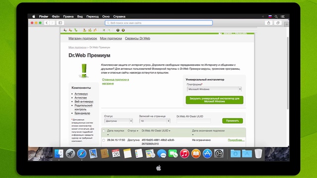 Как подключить компьютер с Mac OS X к услуге Антивирус Dr.Web смотреть онлайн