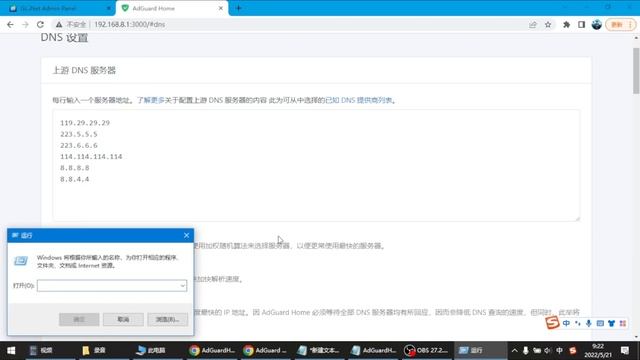 对广告说不！完全免费的去广告神器AdGuardHome使用教程 смотреть онлайн