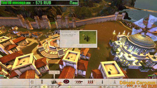 Black & White 2 - Пофиг какой Бог смотреть онлайн