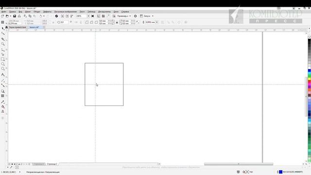 Масштабирование объектов в CorelDRAW смотреть онлайн