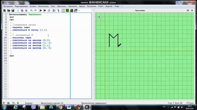 Циклический алгоритм Чертежник смотреть онлайн
