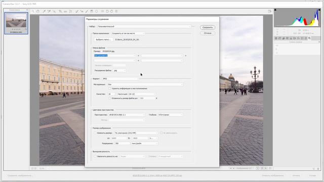 Варианты обработки в Camera RAW. (Евгений Карташов, Фото-Монстр) смотреть онлайн