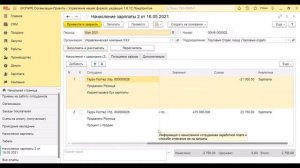 Начисление управленческой (неофициальной) зарплаты в 1С:УНФ