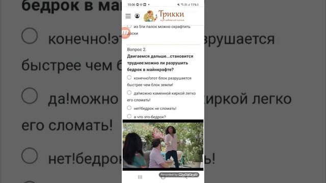 тест "как я хорошо знаю Майнкрафт." 1 часть смотреть онлайн