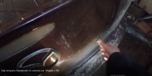 Как открыть багажник из салона на  Mazda 3 ВК